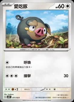 Lechonk