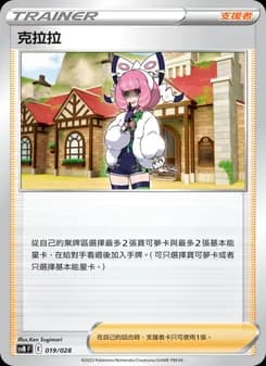 克拉拉
