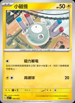 Magnemite