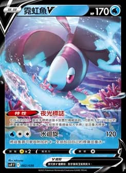 Lumineon V