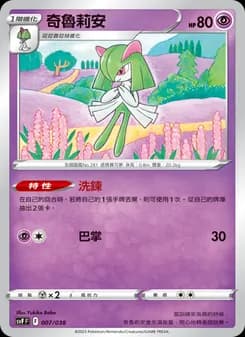 Kirlia