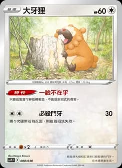 Bidoof