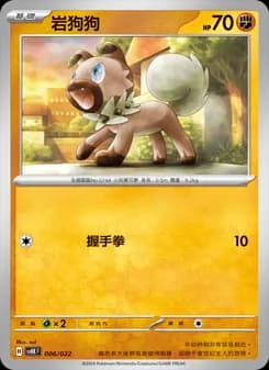 Rockruff