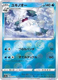 Abomasnow