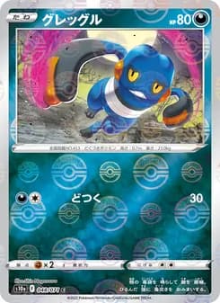 Croagunk