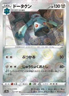 Bronzong