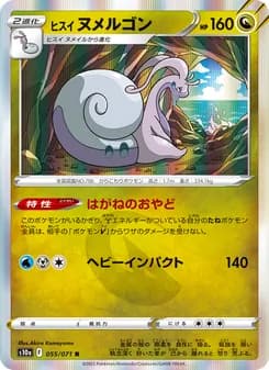 Hisuian Goodra