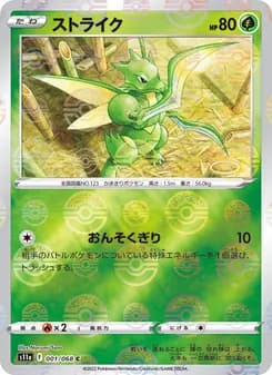 Scyther