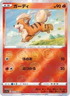 Growlithe