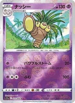 Exeggutor