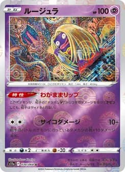 Jynx