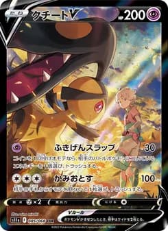 Mawile V