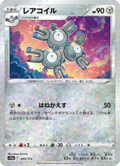 Magneton