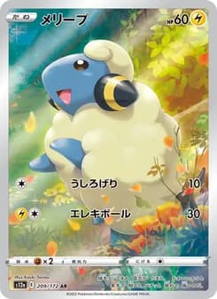 Mareep