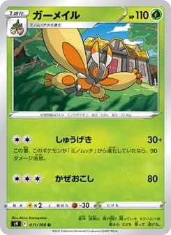 Mothim
