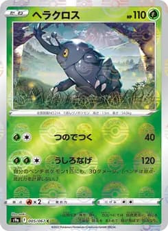 Heracross