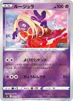 Jynx