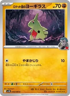 Rocket's Larvitar