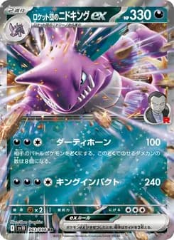 Rocket's Nidoking ex