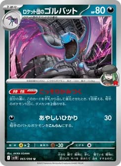 Rocket's Golbat