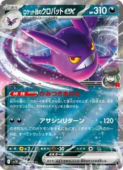 Rocket's Crobat ex