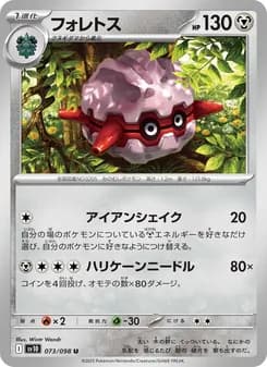 Forretress