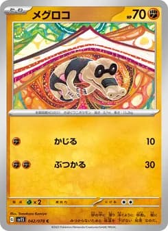 Sandile