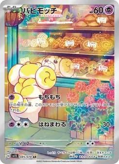 Fidough