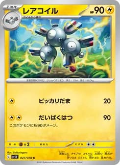 Magneton