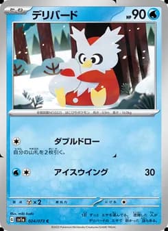 Delibird