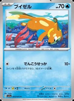 Buizel