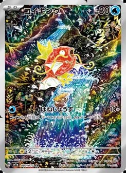 Magikarp