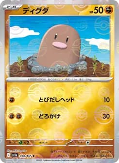 Diglett