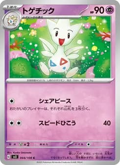Togetic