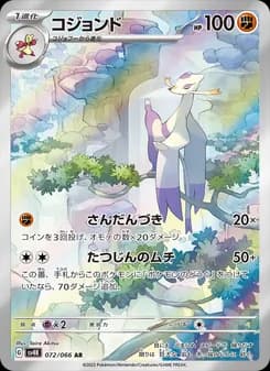 Mienshao