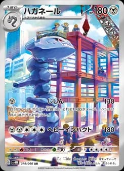 Steelix