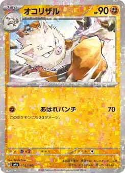 Primeape