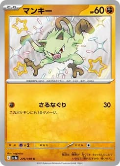 Mankey