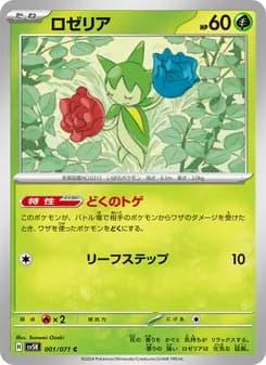 Roselia