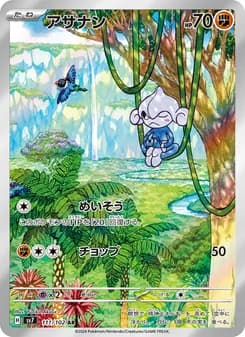 Meditite