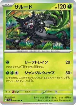 Zarude