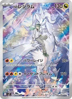 N's Reshiram