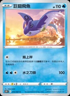 Mantine