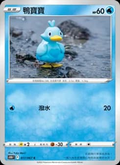 Ducklett