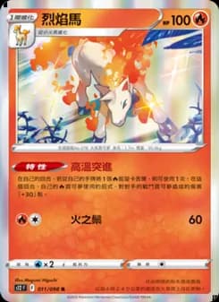 Rapidash