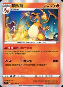 Charizard