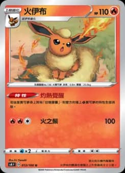 Flareon