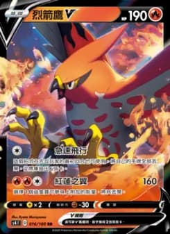 Talonflame V