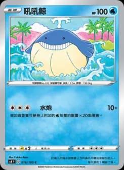 Wailmer