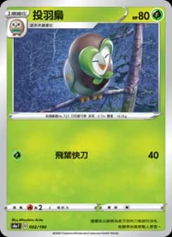 Dartrix